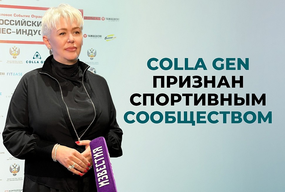 Ирина Артемьева, основатель и владелец группы компаний ПЕРВЫЙ ЖИВОЙ КОЛЛАГЕН